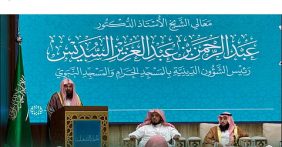 أهداف ومسارات مبادرات رئاسة الشؤون الدينية لحج 1447هـ