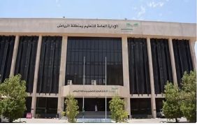 التعليم الرقمي: نجاح تجربة الدراسة عن بعد في الرياض