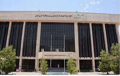 التعليم الرقمي: نجاح تجربة الدراسة عن بعد في الرياض