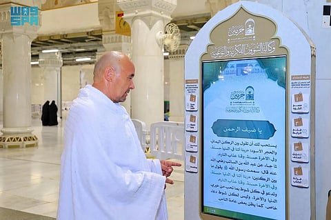 التوجيه الديني في الحرمين الشريفين: خدمات ذكية لرحلة إيمانية ميسرة