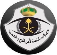 تعرف على عقوبات مخالفة أنظمة الحج لمن ينقل ركاباً بلا تصريح