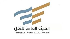 الانضباط والشفافية في قطاع الشحن البريدي في السعودية