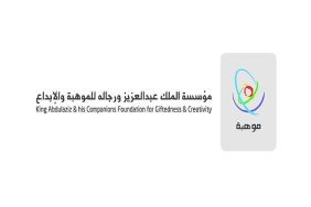 «موهبة» تطلق التدريب المكثف لإعداد الموهوبين لتمثيل المملكة في الأولمبيادات الدولية