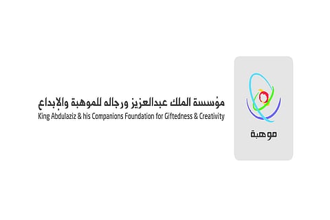 «موهبة» تطلق التدريب المكثف لإعداد الموهوبين لتمثيل المملكة في الأولمبيادات الدولية