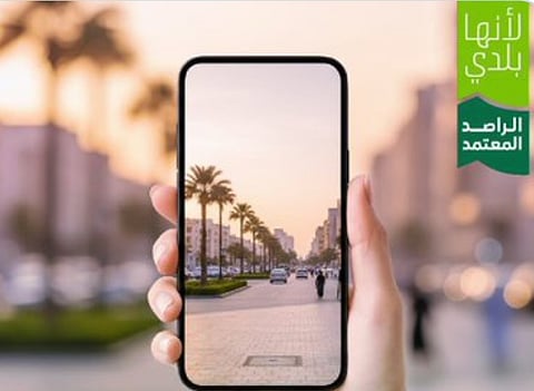 كل ما تود معرفته عن مكافأة التبليغ عن المخالفات البلدية في الشرقية