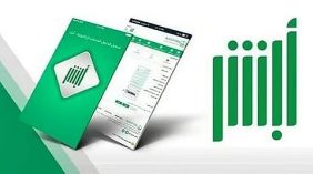 أسرع طريقة لـ تحديث رقم الجوال في أبشر من تطبيق الهاتف