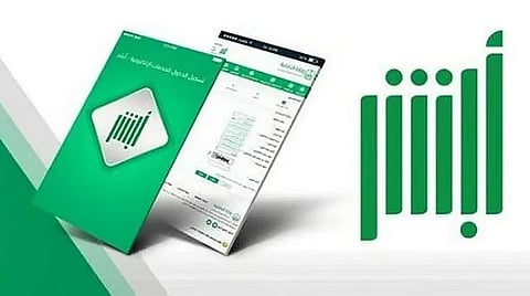 أسرع طريقة لـ تحديث رقم الجوال في أبشر من تطبيق الهاتف